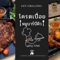 อาหารตามสั่ง