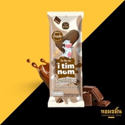 ไอติมนมช็อกโกแลต ETE