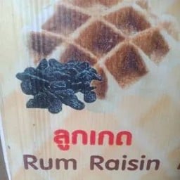 วาฟเฟิลฟอร์ยู