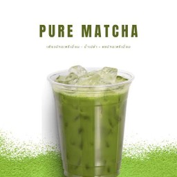 เพียวมัทฉะ