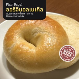 เบเกิล ออริจินอล