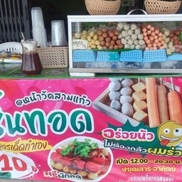 เหมาสะใจ ตามใจแม่ค้า