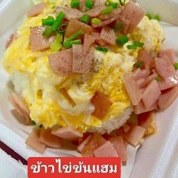 ร้านอาหารตามสั่งไข่ข้น