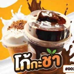 โก้กะชา