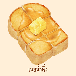 ขนมปังปิ้งน้ำผึ้ง