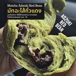 เบเกิล มันฉะไส้ถั่วแดง