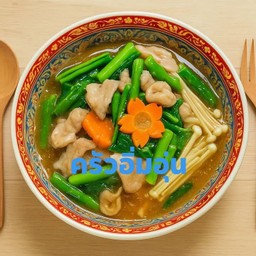 ราดหน้า