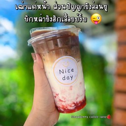 สตรอเบอรี่ คอฟฟี่ ลาเต้