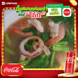 [อร่อยซ่ากับโค้ก] เส้นใหญ่ราดหน้าทะเล + โค้ก ออริจินัล (กระป๋อง)