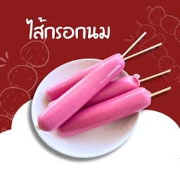 ลุงหมี ทอดไม่ถาม