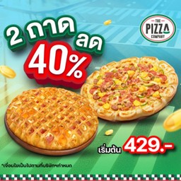 The Pizza Company โรบินสัน มุกดาหาร