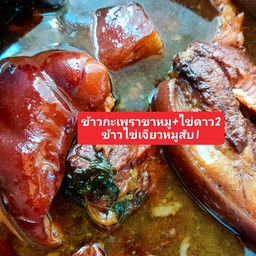 ชุดอิ่มกลุ่ม2