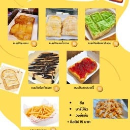 ปังปังปิ้งงงง