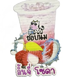 ลิ้นจี่โซดา