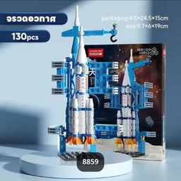 เลโก้ จรวดอวกาศ สีน้ำเงิน