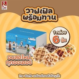วาฟเฟิล 6 ชิ้น (159 บาท)