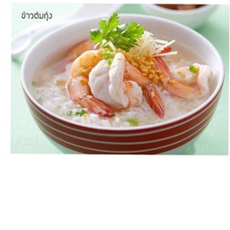 ข้าวต้มกุ้ง