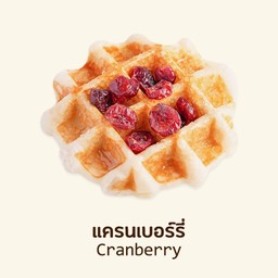 แครนเบอร์รี่
