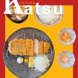 ชุดข้าวหน้าไก่ทอดกรอบคัตสึ (Chickenkatsu Set)
