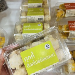 คุกกี้สิงค์โปร์อัลมอนด์