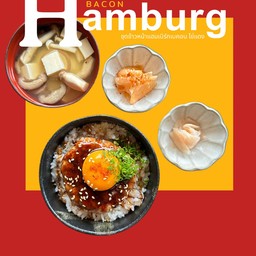 ชุดข้าวหน้าแฮมเบิร์กเบคอน ไข่แดง