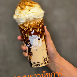 ชานมไต้หวันบราวน์ซูการ์+วิปปิ้งครีมนมสด