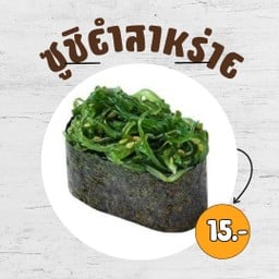 ซูชิยำสาหร่าย