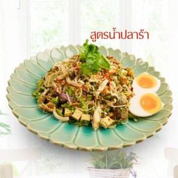 ยำขนมจีนปลาทูหมูยอ (สูตรน้ำปลาร้า)