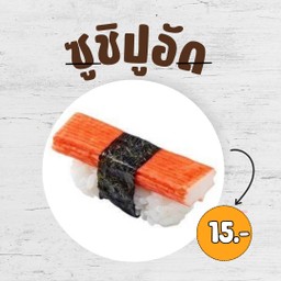 ซูชิปูอัดซาซิมิ