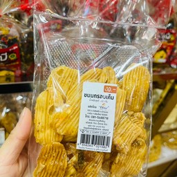 ขนมกรอบเค็ม