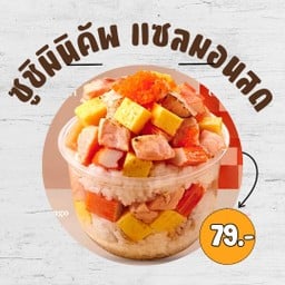 มินิคัพ แซลมอนสด