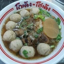 ก๋วยเตี๋ยวเนื้อน้ำใส