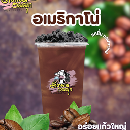 อเมริกาโน่