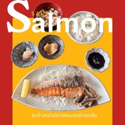 ชุดข้าวหน้าปลาแซลม่อนย่างเกลือ