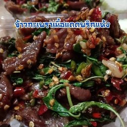 ร้านข้าว ตามใจฉัน