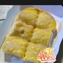 ขนมปังปิ้ง&ไส้ทะลัก