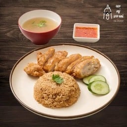 ข้าวมันไก่ทอด Crispy Chicken Rice