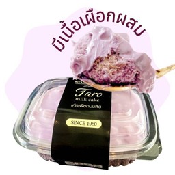 เผือกนมสด