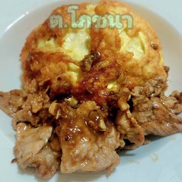ข้าวหมูกระเทียมพริกไทย