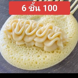 🔥 โปร 5แถม 1 ::คัสตาร์ด ครีม/ ใบเตย
