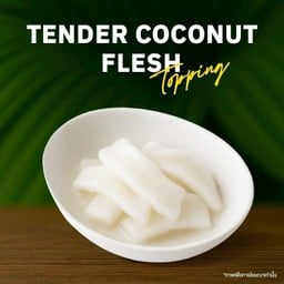 มะพร้าวอ่อน Tender Coconut Flesh