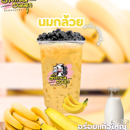 นมกล้วย