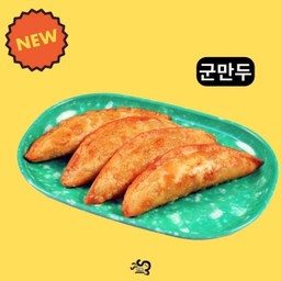 มันดูทอด (4 ชิ้น) 