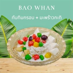 ทับทิมกรอบโฮมเมด 5 สี +มะพร้าวกะทิ+น้ำกะทิขาว