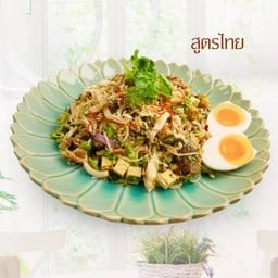 ยำขนมจีนปลาทู หมูยอ (สูตรไทย)