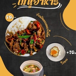 ครัวบ้านเจ้