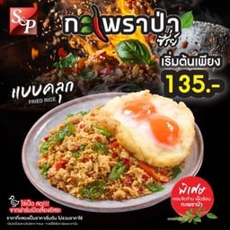 S&P Restaurant & Bakery Shophouse ประชาอุทิศ 90