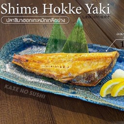 Shima Hokke Yaki