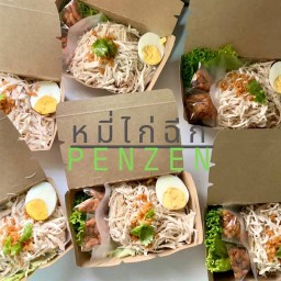 หมี่ไก่ฉีกPENZEN