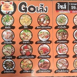 Goเล้ง